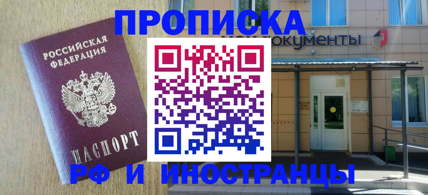 временная регистрация недорого в Лермонтове