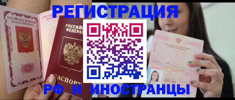 купить прописку в Лермонтове