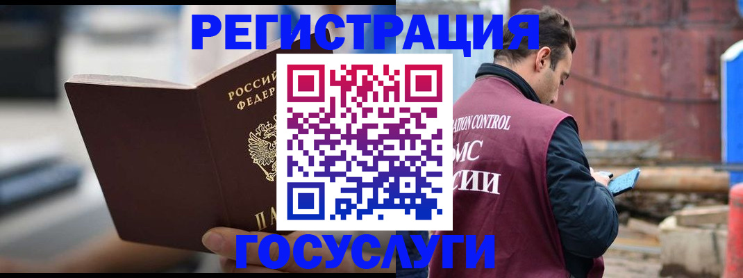 прописка законно в Лермонтове