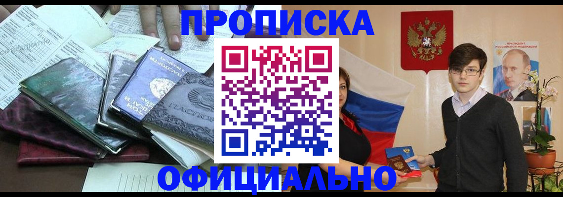 временная регистрация недорого в Лермонтове