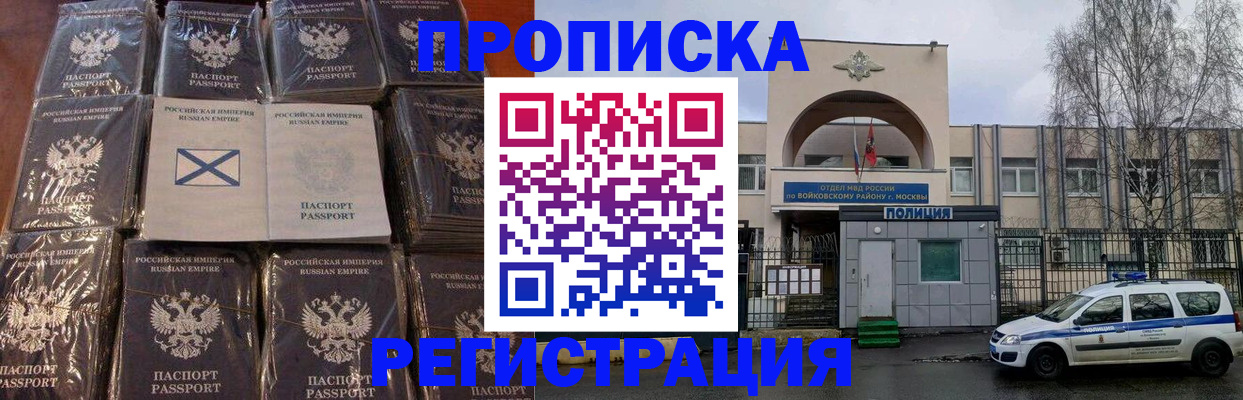 прописка для кредита в Лермонтове