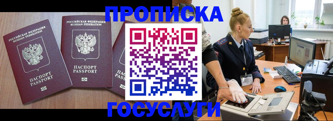 прописка поиск в Лермонтове